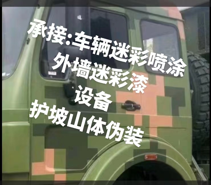 许昌推荐一些外墙迷彩漆施工注意事项的视频教程